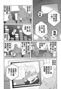 [田亀源五郎]スタンディング・オベーション[Chinese][Shootingstar漢化]