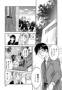 [Iogi Juichi] DEEPS Sennyuu Sousakan Miki Vol.2