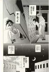 [Natsuba Yashi] Kegareta Mezame