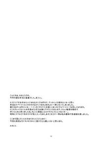 (ALL STAR 7) [Pometeor (Enotou)] LUXURIUM (Xenoblade Chronicles 2)