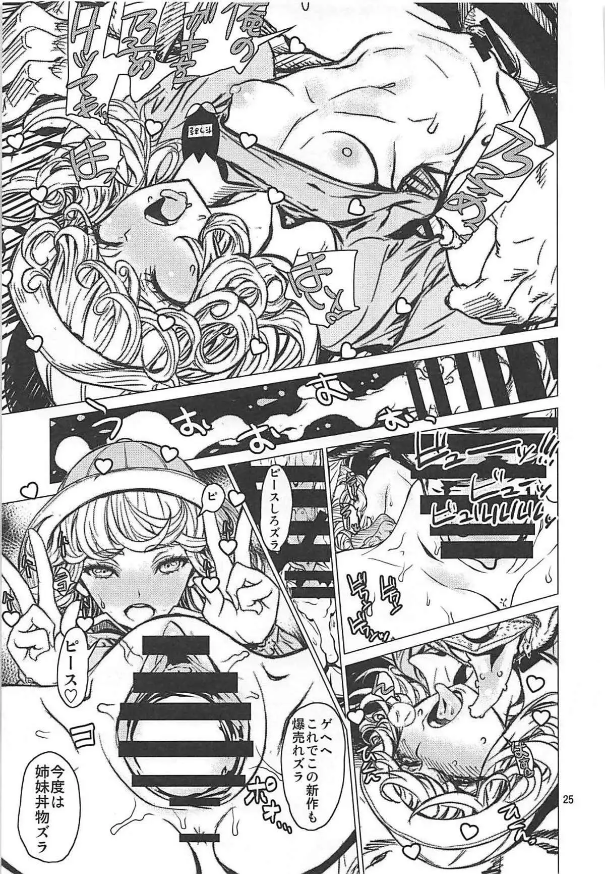 Disaster Sisters Leopard Hon 25