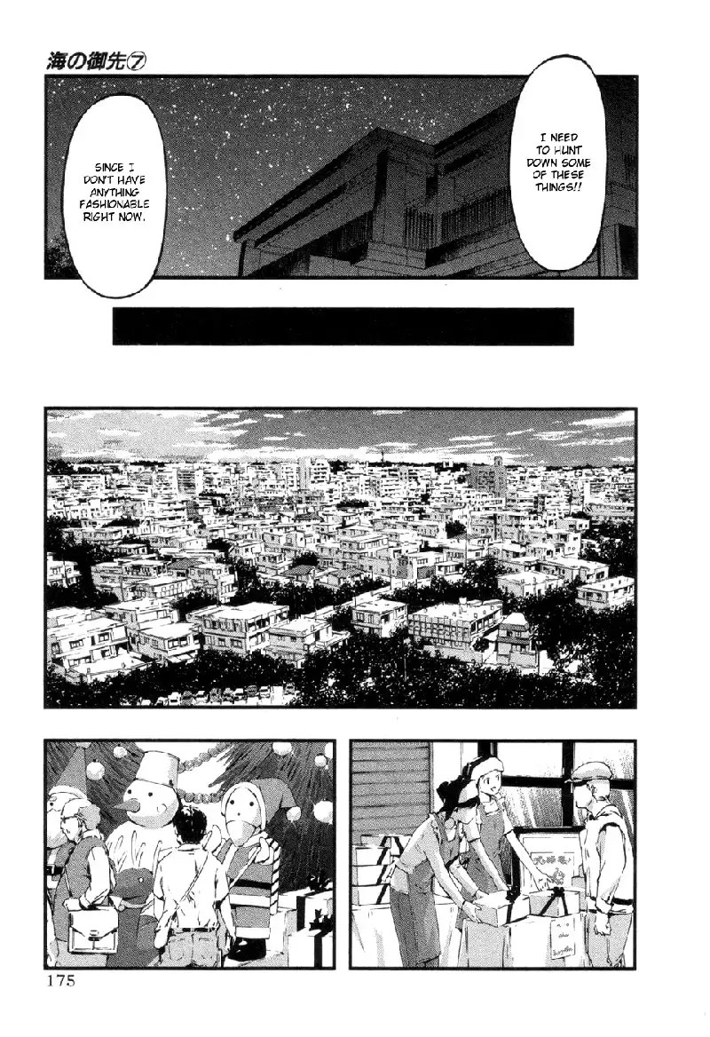 Umi No Misaki V7 - EX Ch2