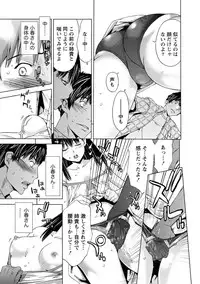 [Shigaoka Touki] Hadairo no Aijou Hyougen [Digital]