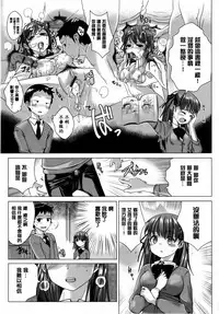 [Dokurosan] Torokeana [Chinese] [篆儀通文書坊漢化]