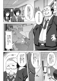 [Tanaka Aji] Dakare mashita...Ato...Ne...Ni---