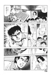 [Maeda Toshio] Urotsukidoji 1