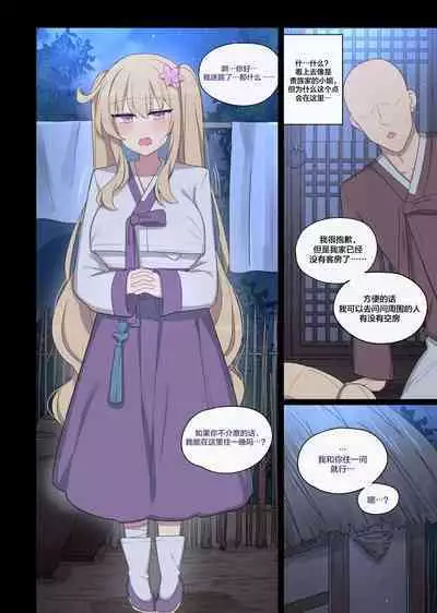 The swallow that repaid a favor