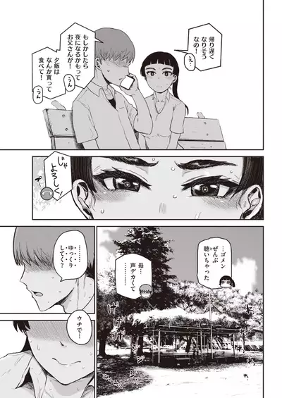 COMIC Kairakuten 2021-08