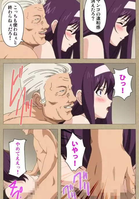 Toriko no Chigiri Complete Ban