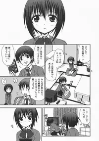 (C73) [Takumi na Muchi (Takumi na Muchi)] Tama * Pre (Bamboo Blade)