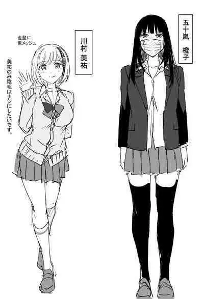 [九栗おいも] 覚醒、痴女系ガールズ