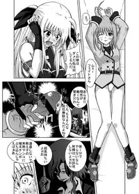 [Kuroi Mono (Akadama)] COMFORT F (Mahou Shoujo Lyrical Nanoha) [Digital]