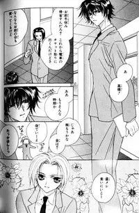 [Sakura Ashika] Bucchoudura ni Koi o Shite