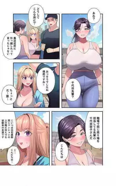 Doki Doki Pairing~Chp.1-6