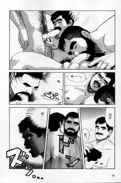 [Mario Kamijo] Tango | 探戈 [Chinese]