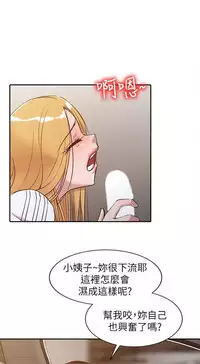 馴服小姨子【韩国】1-12【中文】