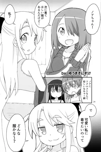 Happy Happy Friends!