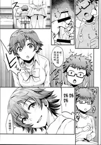 (C95) [Esora note (Majima Shiroyuki)] amamio (THE IDOLM@STER CINDERELLA GIRLS) [Chinese]