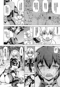 [Shiina Kazuki] Ubawarete Ataerareta Mono -Chounyuu Kaizou- [Chinese]