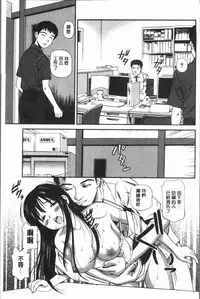 [Anzaki Moral] Oniiki ~Tettei Kichiku Ryoujoku R~ [Chinese]