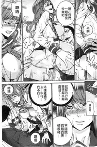 [OUMA] Zoku Meishiiku ~Midare Kuruu Shinzoku Kan~ [Chinese]