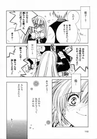 [Kosuge Yuutarou] Chijou no Tenshi