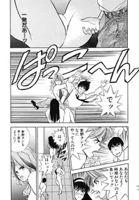 [Azuki Amaguri] F-Cup Connection