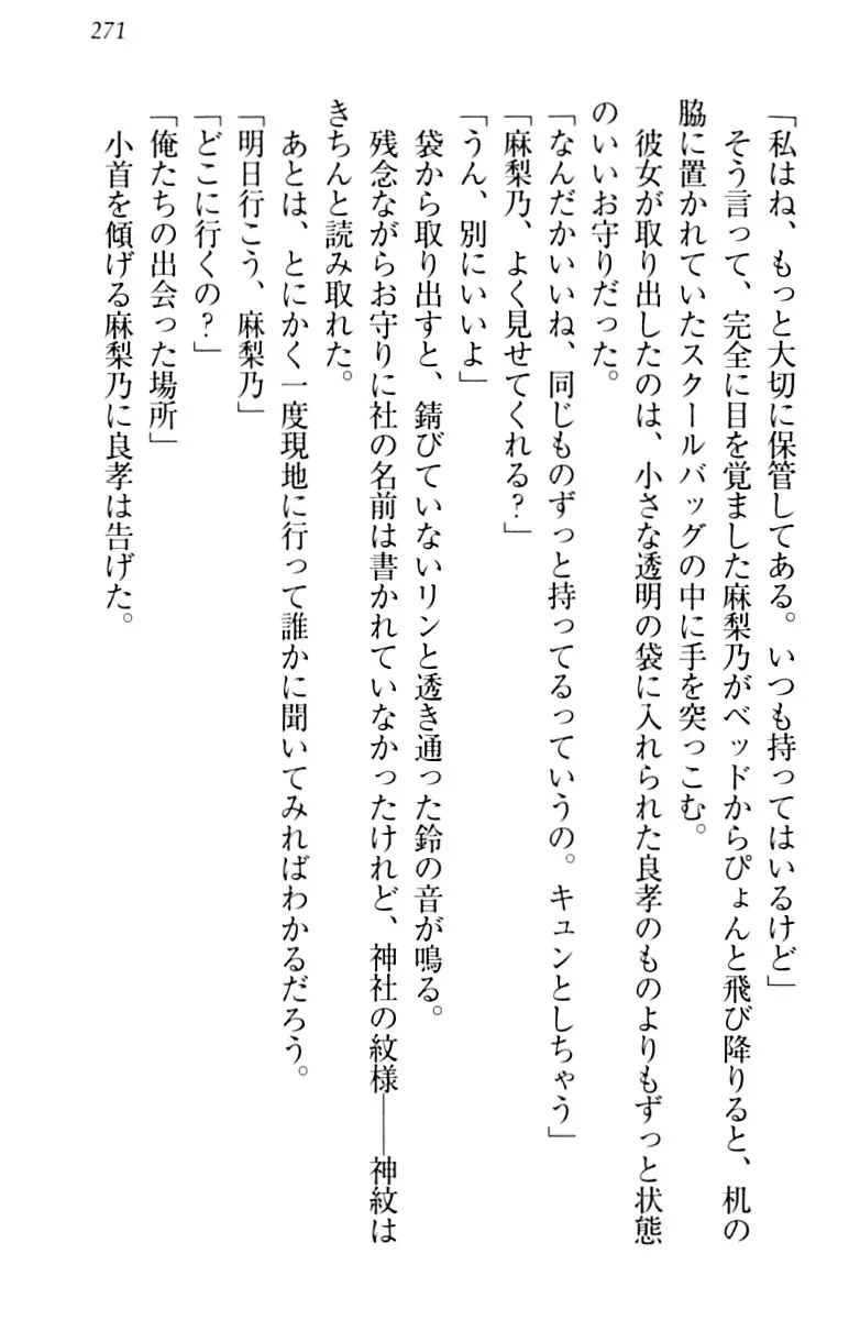 君はエッチな妄想ガール