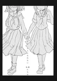 (Reitaisai 15) [Yude Tamamochi (sui)] Futari dake no Naishogoto (Touhou Project)