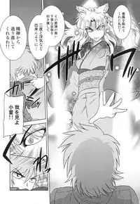 (COMIC1☆4) [Nazonokai (Mitamori Tatsuya)] Gokinjo no Monster 2