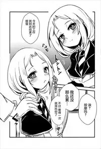 (C92) [Yamotodou Rakugakiichi (yamoto)] Meshimase Dolce (Warship Girls) [Chinese] [屏幕髒了漢化]