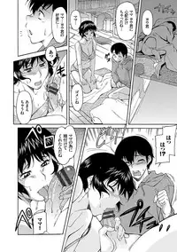 [Kaneko Toshiaki] Mama wa Boku no Mono [Digital]