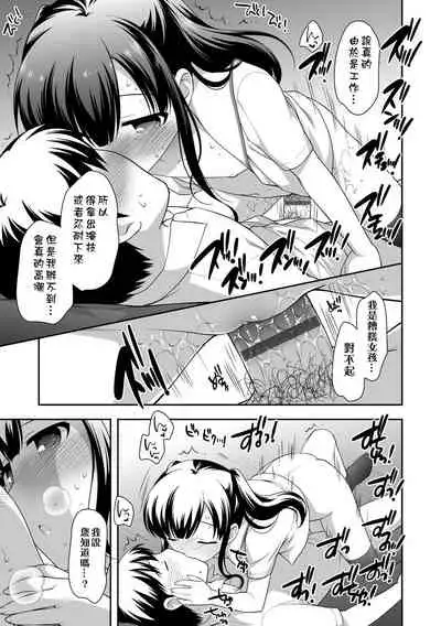 Loli Kuri Gohan | 香甜鬆軟蘿莉飯