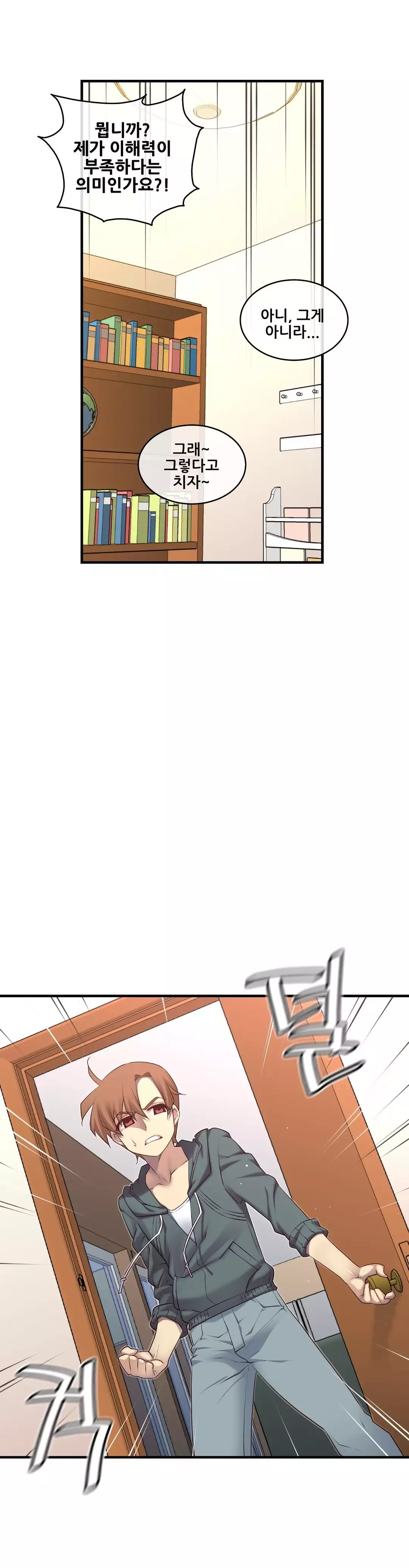 Master in My Dreams Ch.90-117