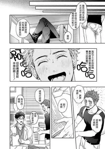 Tomodachi Dakedo Oishisou | 虽然是朋友但你看起來很好吃~死或爱+湿哒哒的可爱狗狗