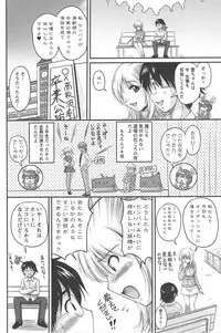 [Phantom] Namahame Nakadashi Sennoucyuu