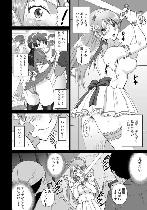 Cyberia ManiaEX Roshutsu Chuudoku Maniax Vol. 04