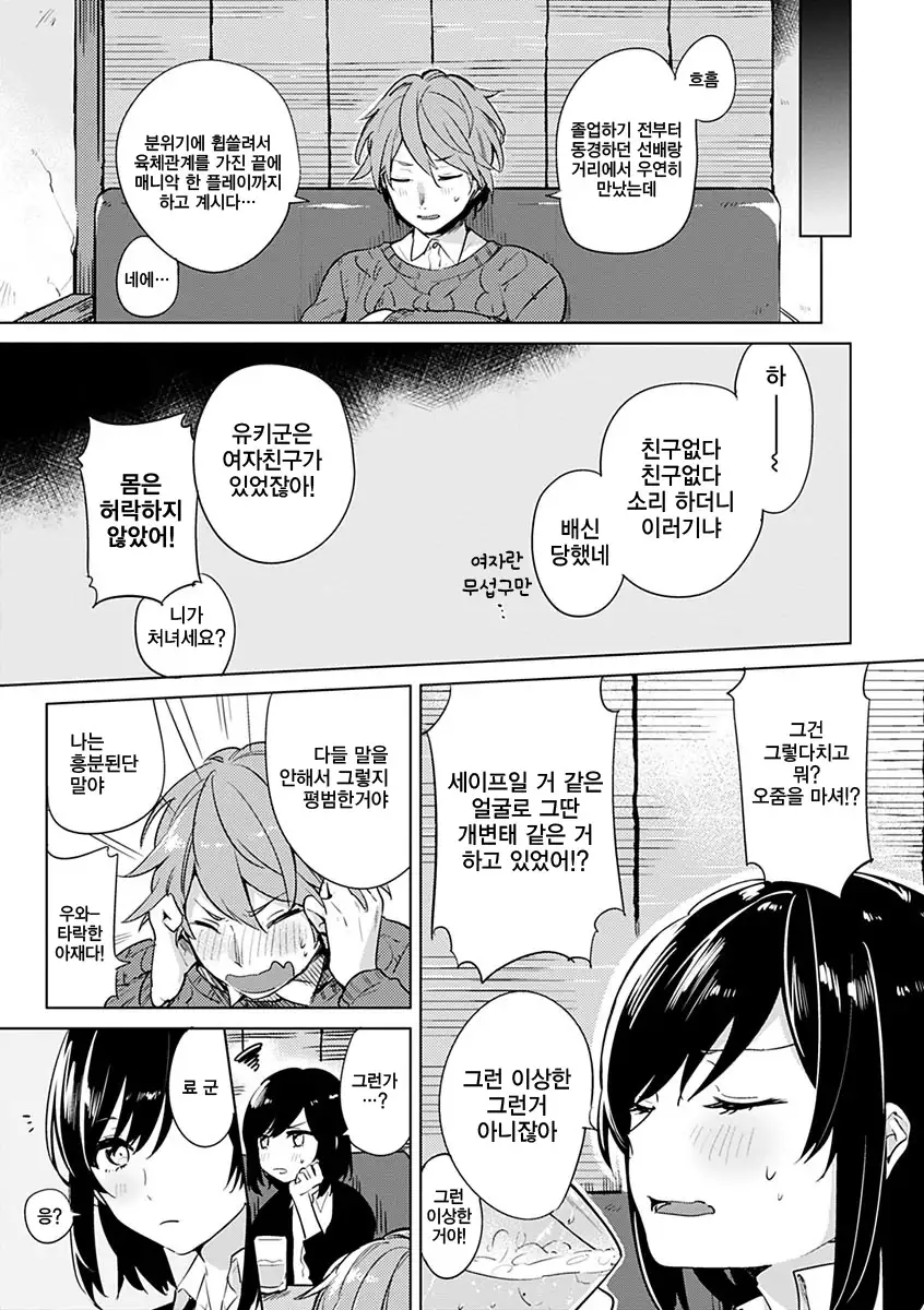 Aoi Saezuri | 푸른 지저귐