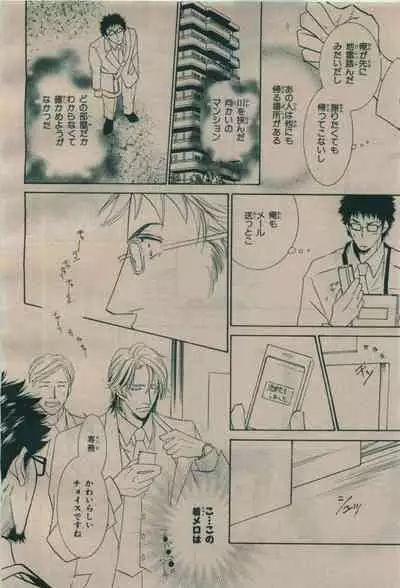 BE・BOY GOLD 2009-08