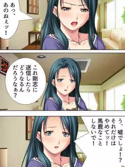 Tomodachi no Obasan ga Onanie-chuu! Omowazu Odoshite Namasounyuu! Soushuuhen