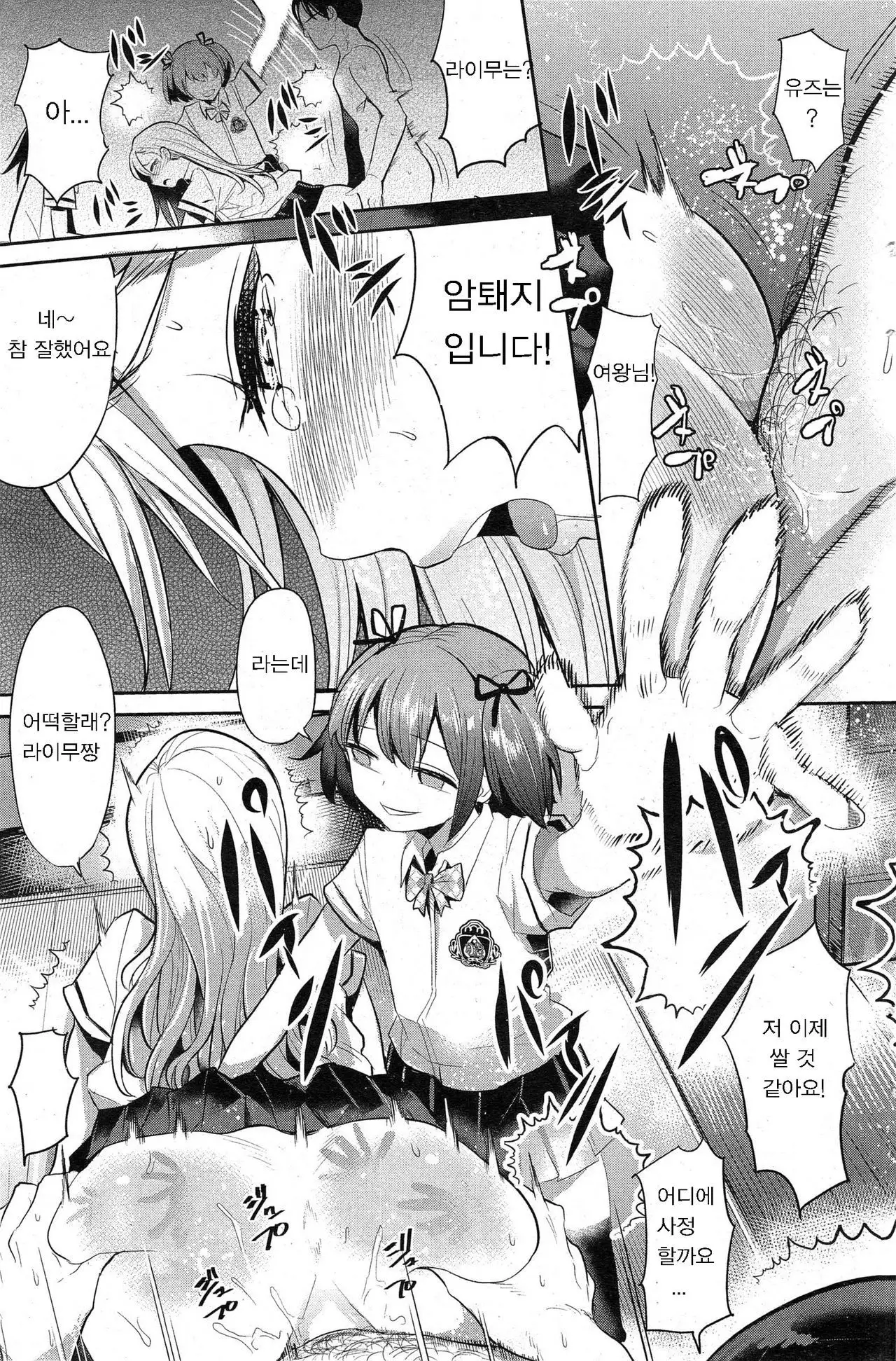 インサートTRYあんぐる