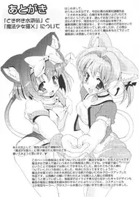 [Orimoto Mimana] Tokimeki Suikoden