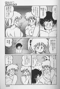 [Watanabe Wataru] Dokkin Minako Sensei 1986 Complete Edition - Oshiete Minako Sensei