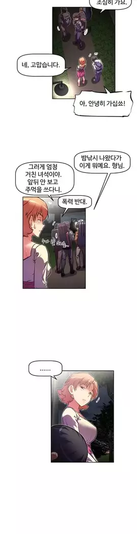 Brawling Go Ch.53-65