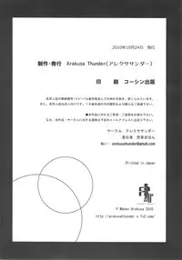 (SC49) [Arekusa Thunder (Arekusa Mahone)] MY SWEET HONEY (K-ON!) [Chinese] [基德漢化組]