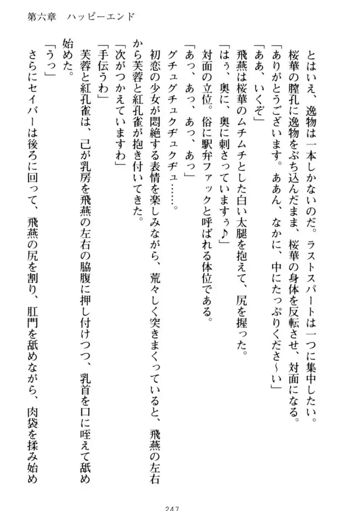 エロくてニューゲーム！