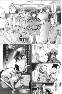 [TAKE] Shokutai no Yoru Ingoku no Chigiri [Chinese]