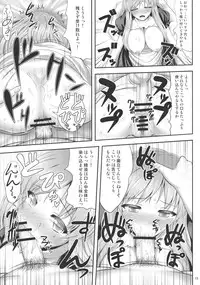 (C84) [Fukutsuu Okosu (Kaiou)] Haitoku Botsurin (Touhou Project)