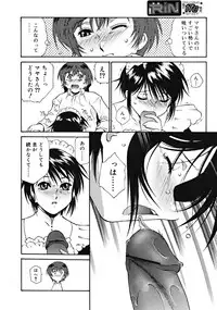 COMIC RiN [2008-10] Vol.46