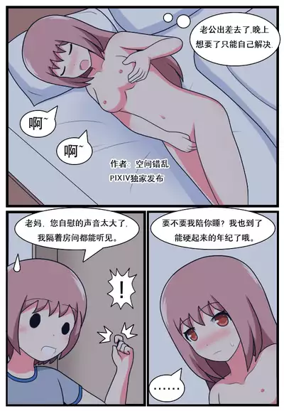 [空间错乱] 重返小学时 (1-27) [无修正]